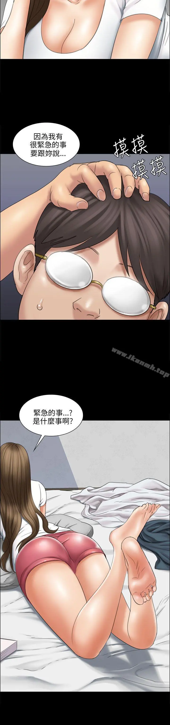 傀儡 - 第16话 - page 6