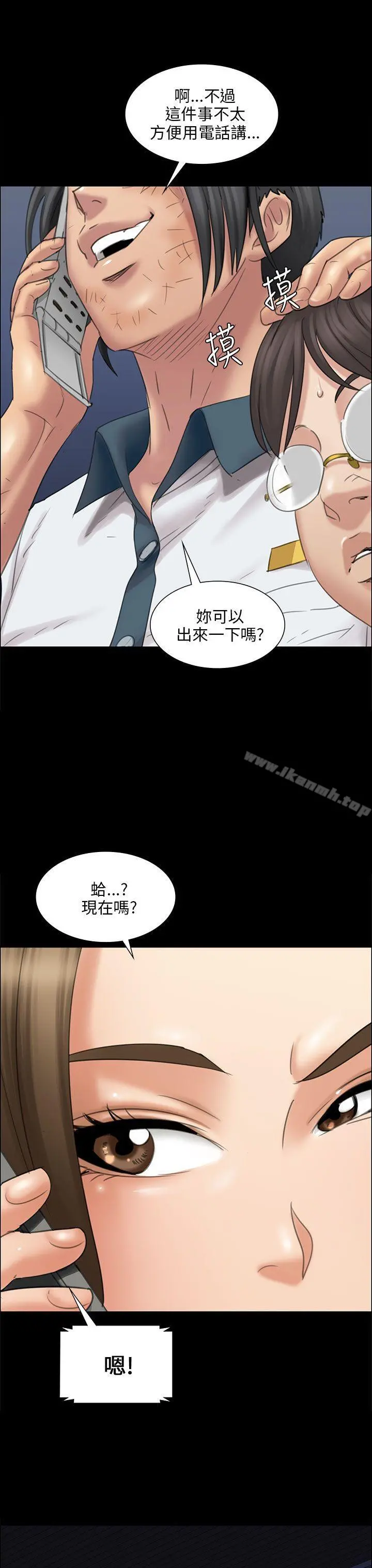 傀儡 - 第16话 - page 7