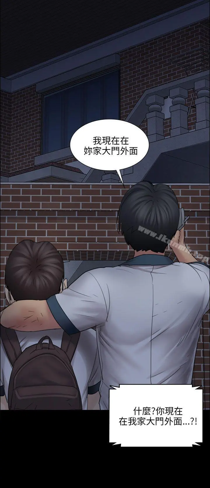 傀儡 - 第16话 - page 8