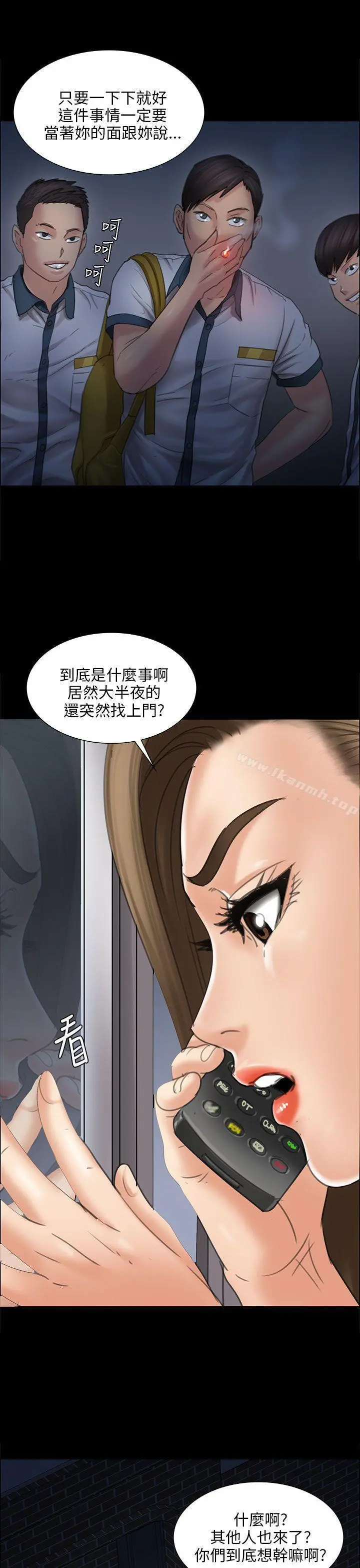傀儡 - 第16话 - page 9