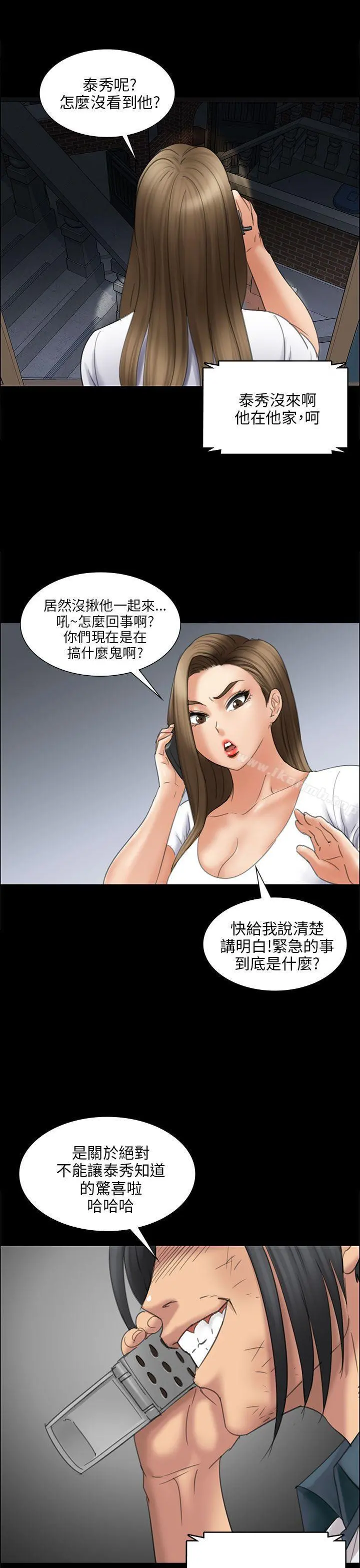 傀儡 - 第16话 - page 11