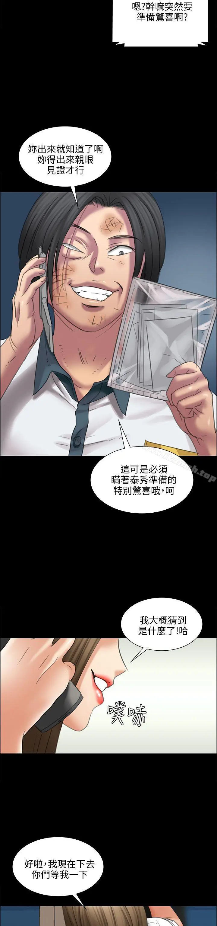 傀儡 - 第16话 - page 12
