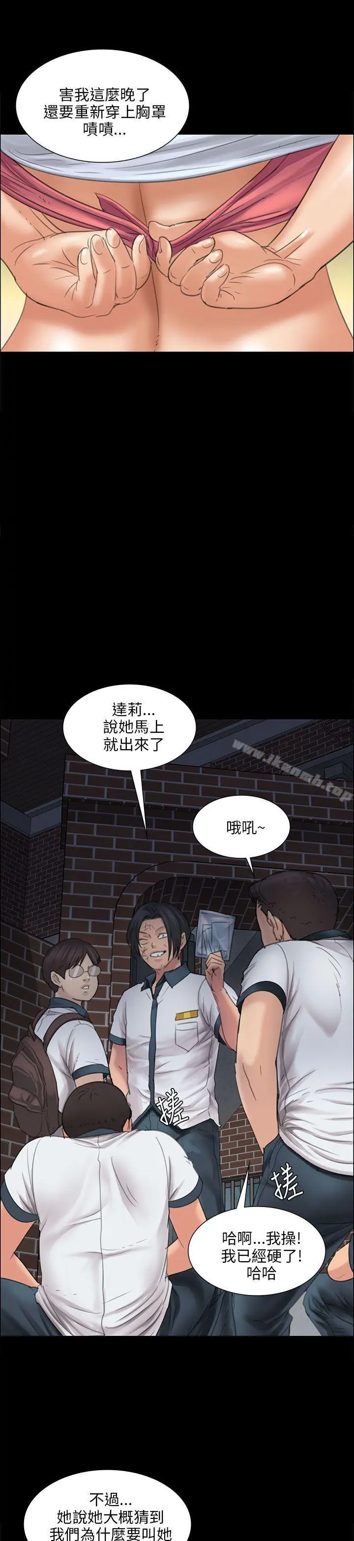 傀儡 - 第16话 - page 16