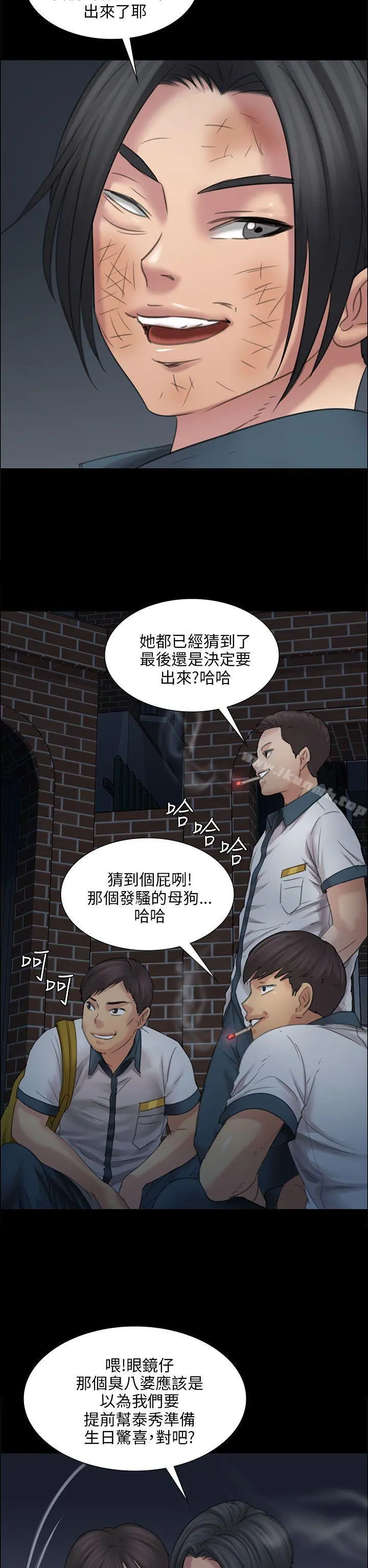 傀儡 - 第16话 - page 17