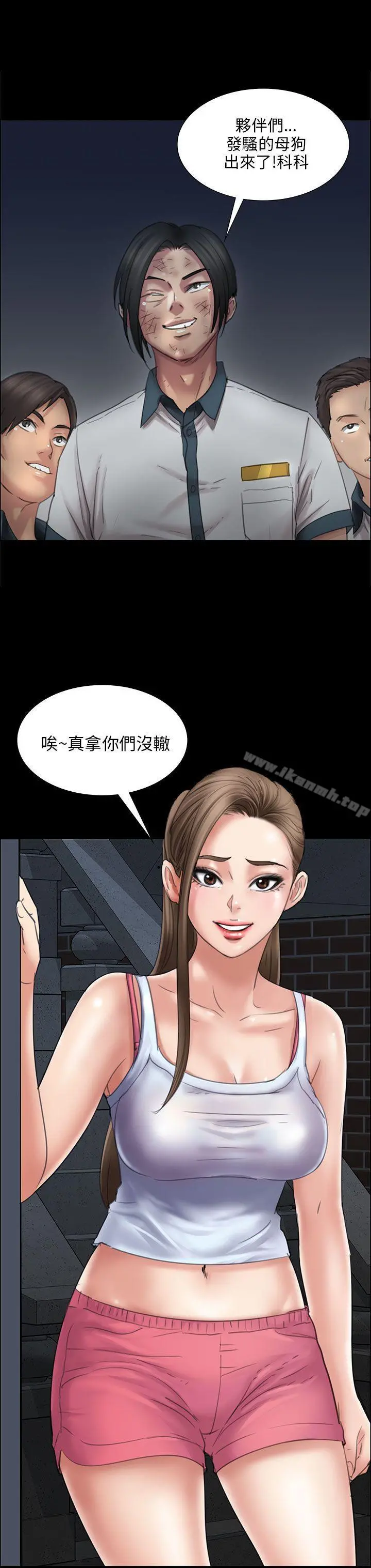 傀儡 - 第16话 - page 19