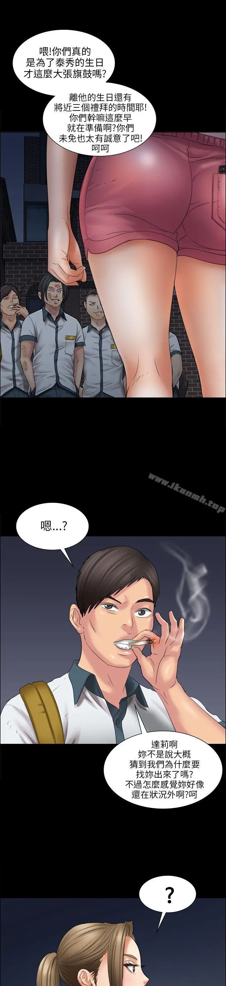 傀儡 - 第16话 - page 21