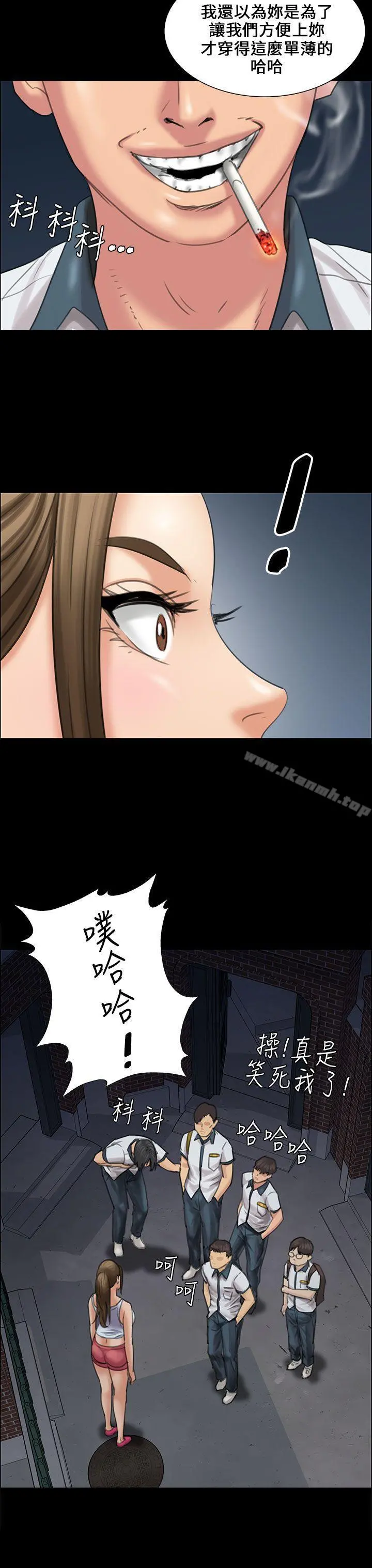 傀儡 - 第16话 - page 23