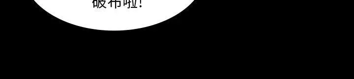 傀儡 - 第16话 - page 25