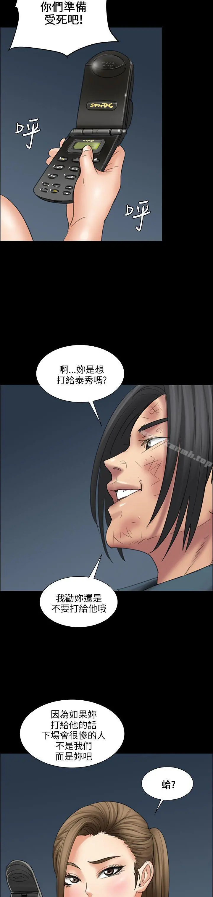 傀儡 - 第16话 - page 28