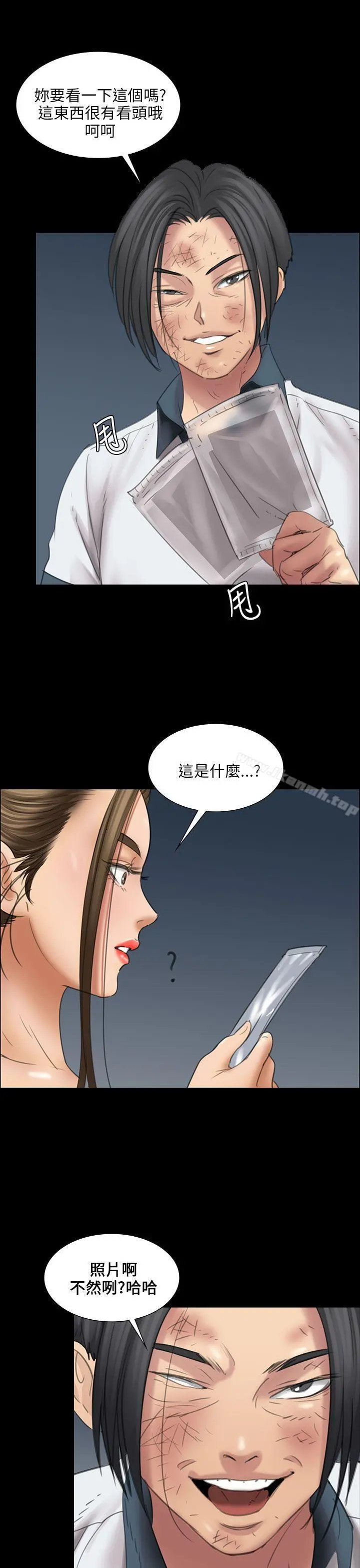 傀儡 - 第16话 - page 30