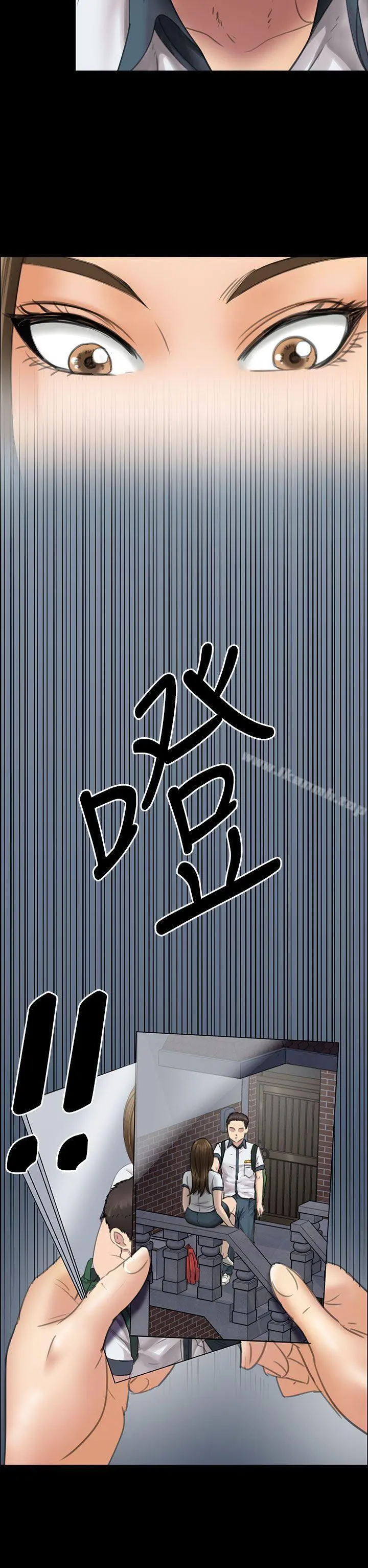 傀儡 - 第16话 - page 31