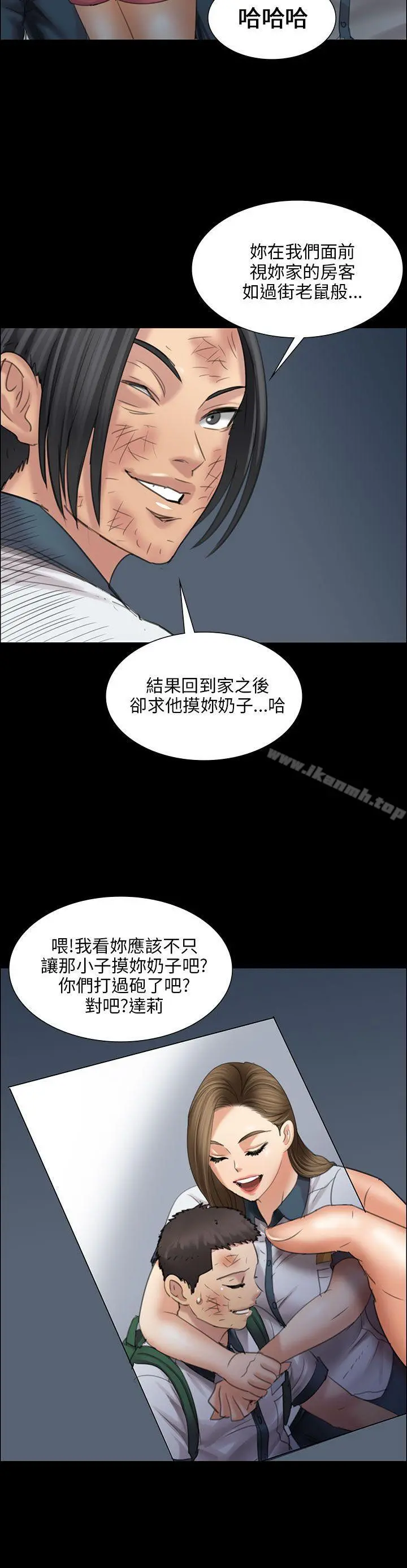 傀儡 - 第16话 - page 33