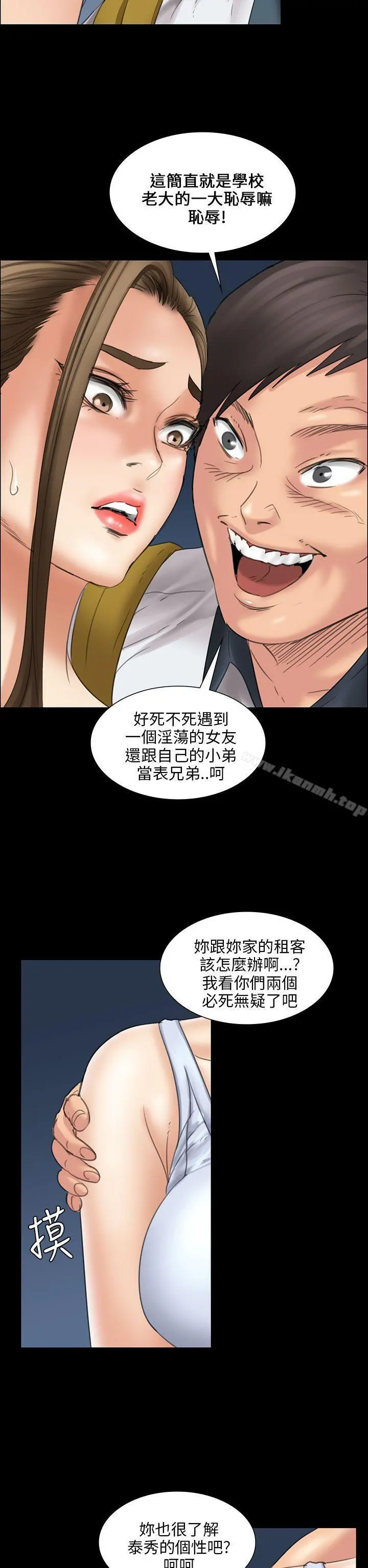 傀儡 - 第16话 - page 35