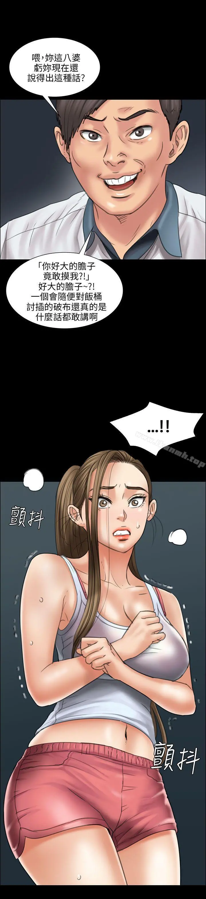 傀儡 - 第16话 - page 38
