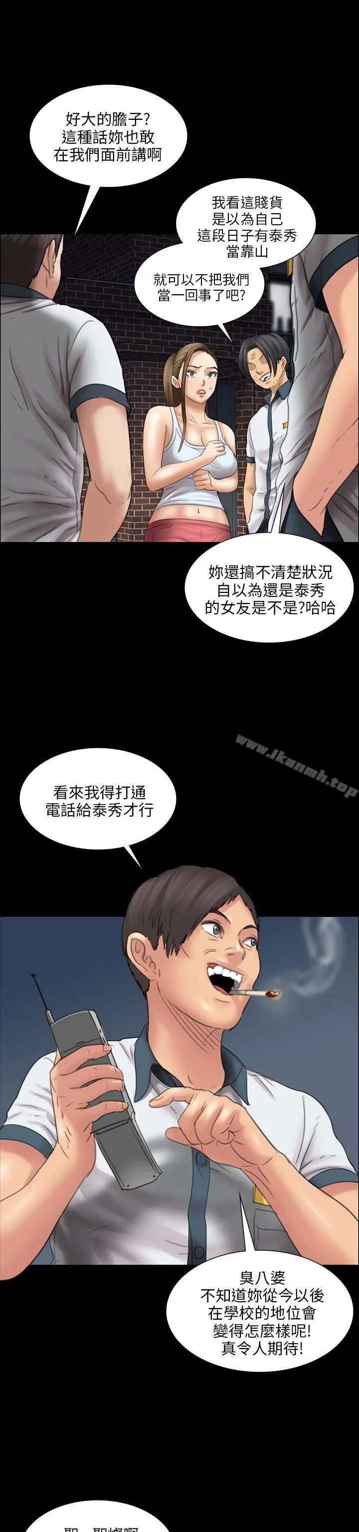傀儡 - 第16话 - page 39