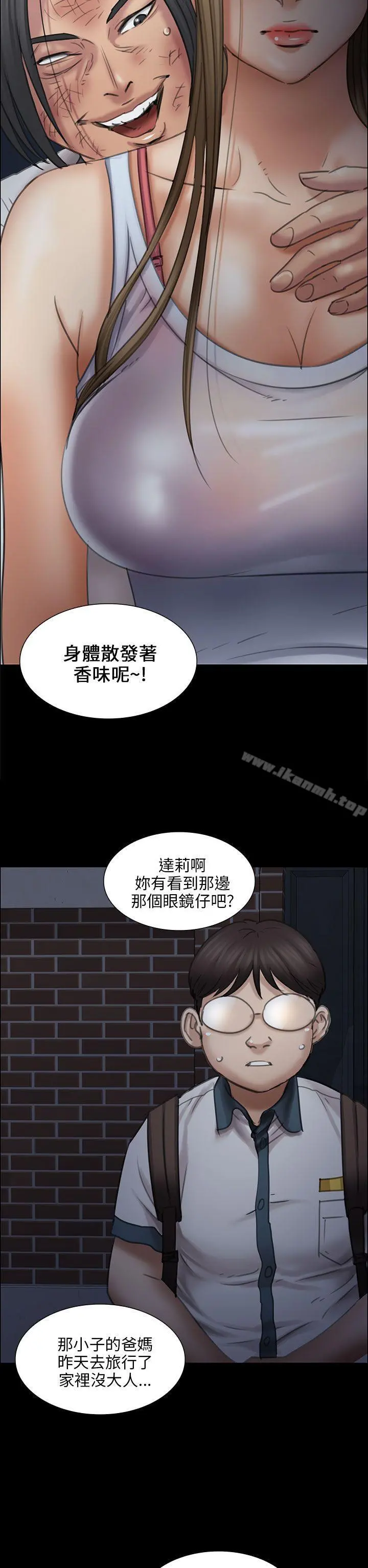 傀儡 - 第16话 - page 43