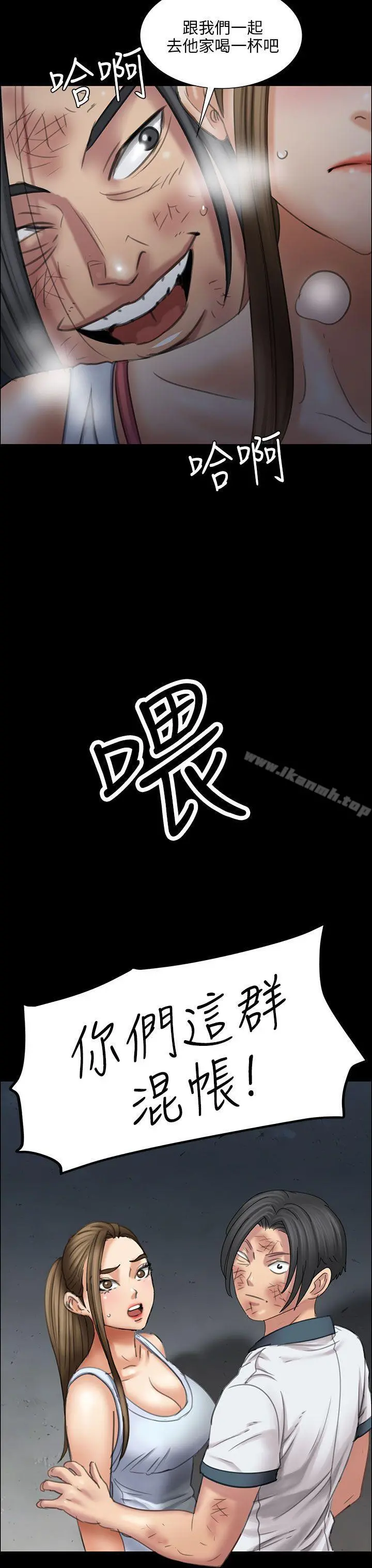 傀儡 - 第16话 - page 44