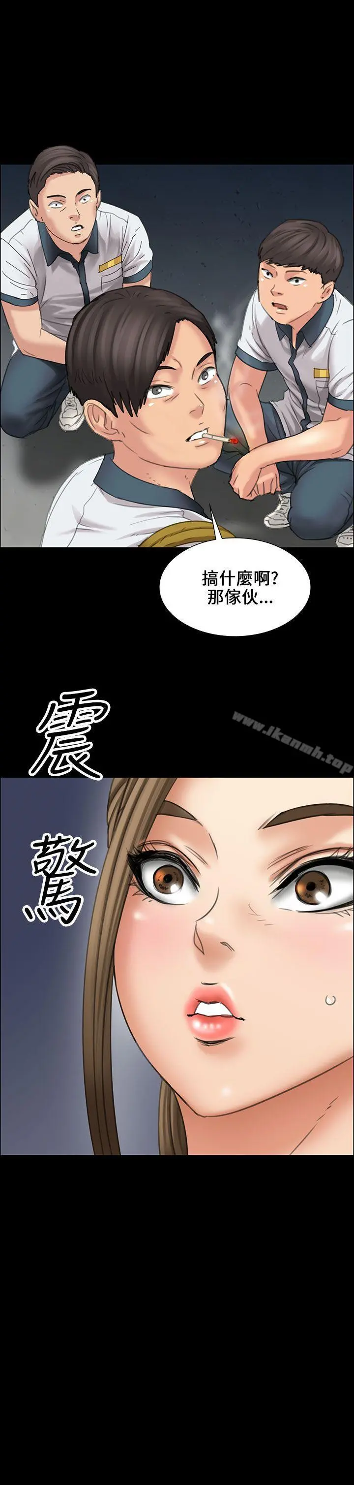傀儡 - 第16话 - page 45