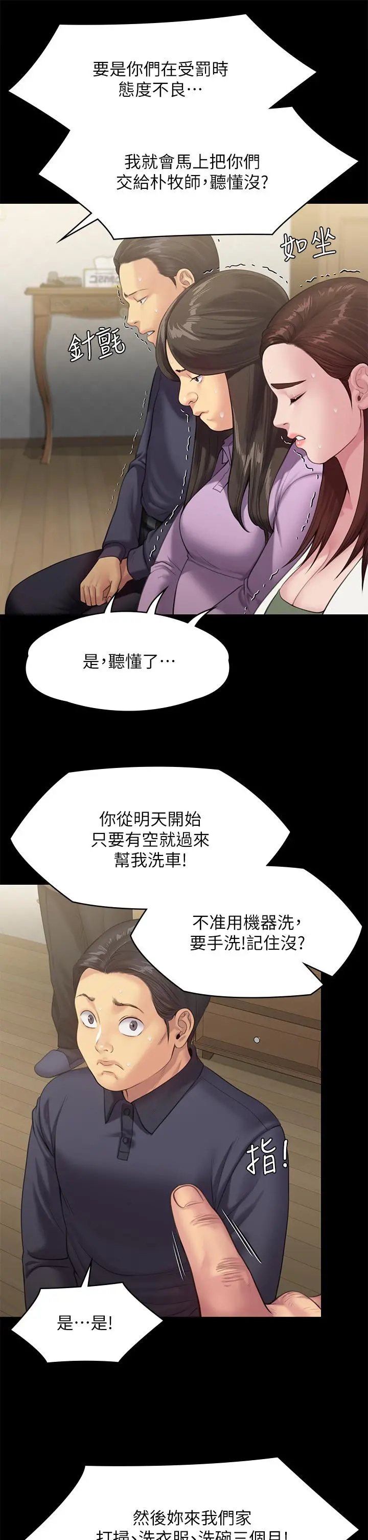 傀儡 - 第234话-贪图年轻肉体的老蟾蜍 - page 32