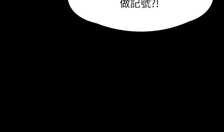 傀儡 - 第234话-贪图年轻肉体的老蟾蜍 - page 46