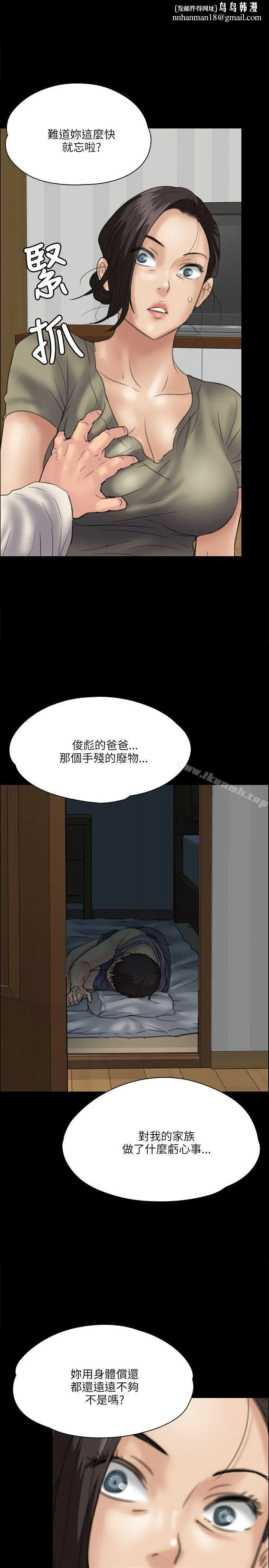 傀儡 - 第34话 - page 1