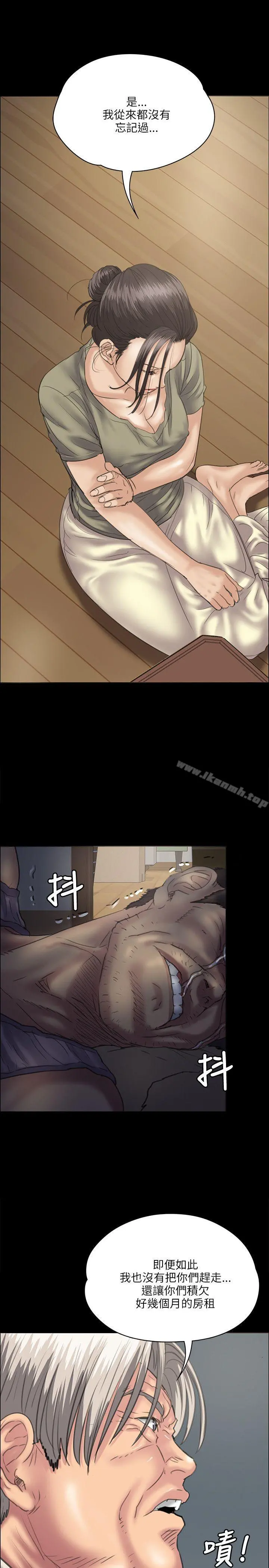 傀儡 - 第34话 - page 5