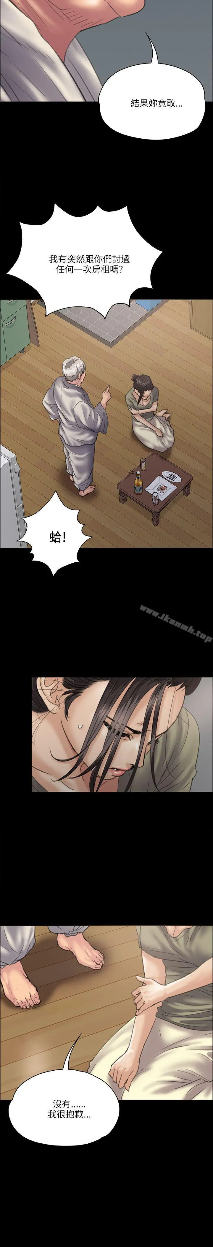 傀儡 - 第34话 - page 6