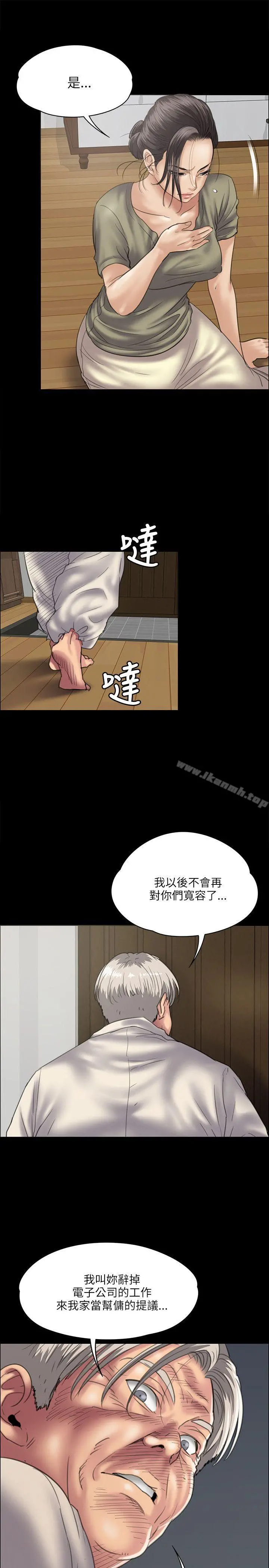 傀儡 - 第34话 - page 8