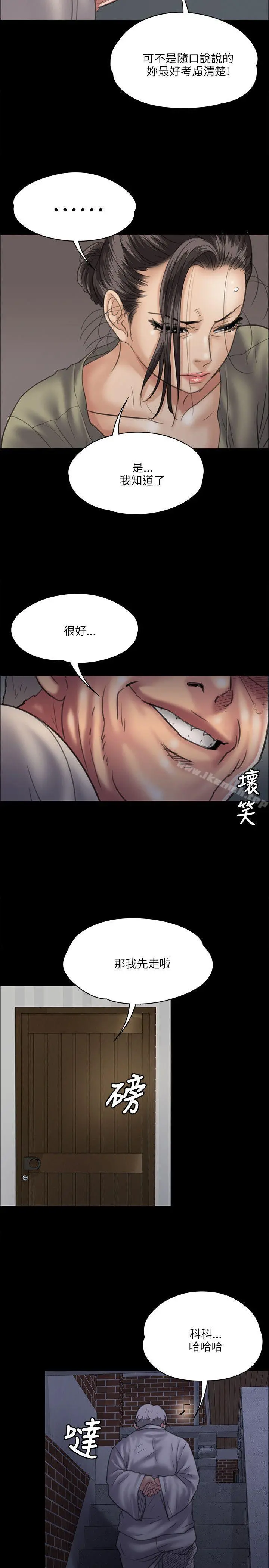 傀儡 - 第34话 - page 9