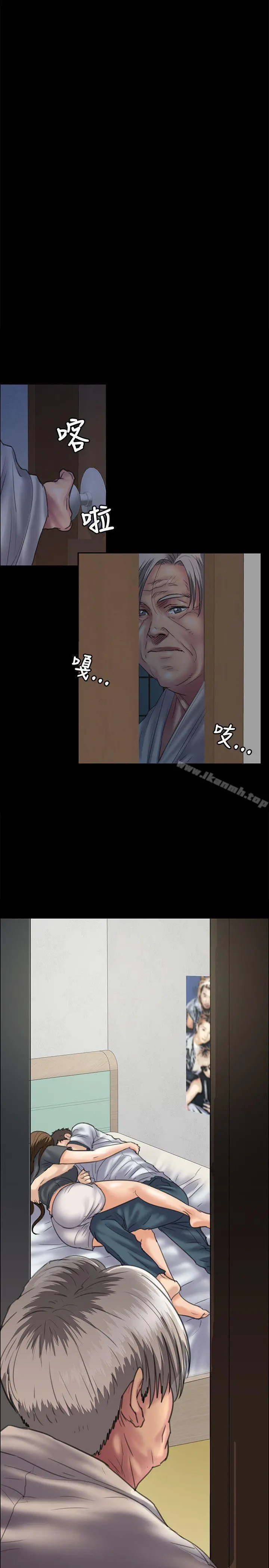 傀儡 - 第34话 - page 13