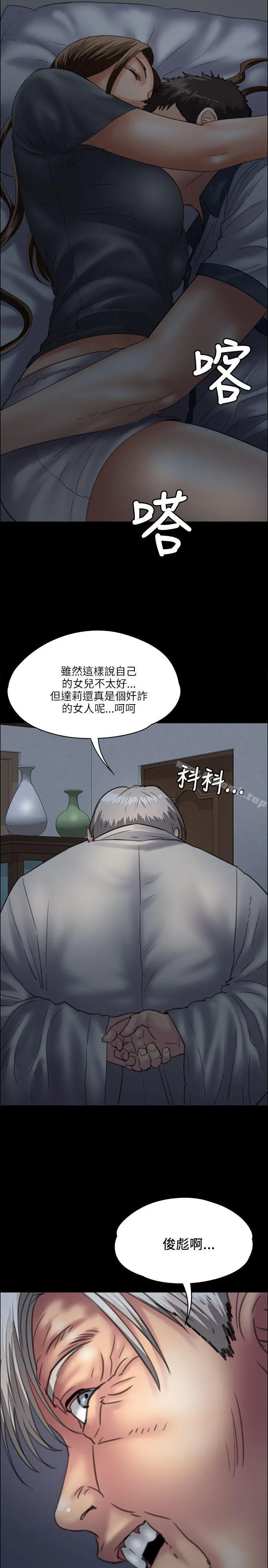 傀儡 - 第34话 - page 15
