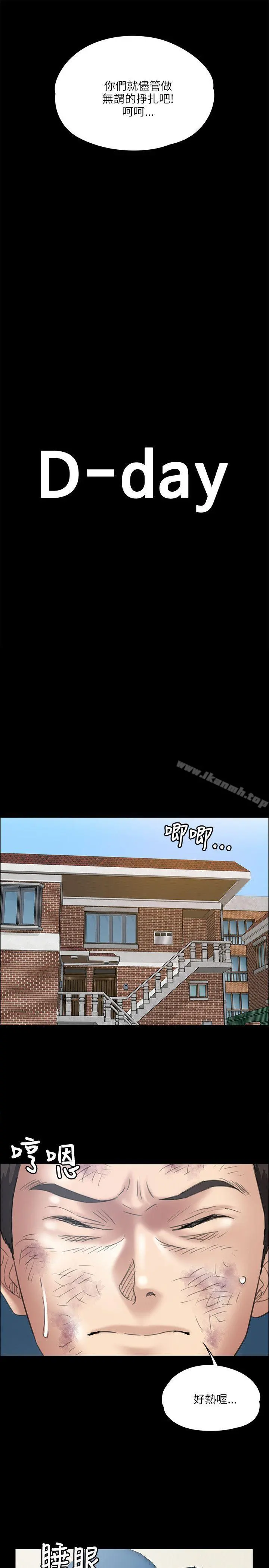 傀儡 - 第34话 - page 17