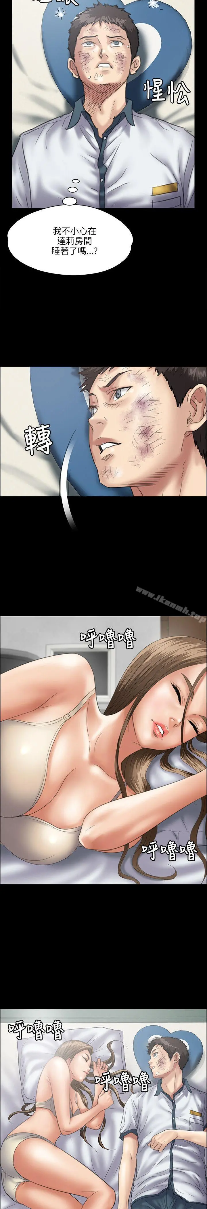 傀儡 - 第34话 - page 18