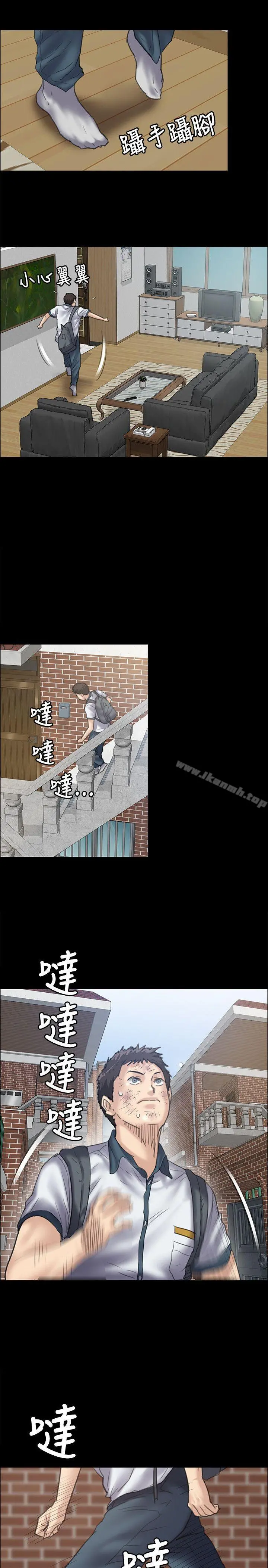 傀儡 - 第34话 - page 23
