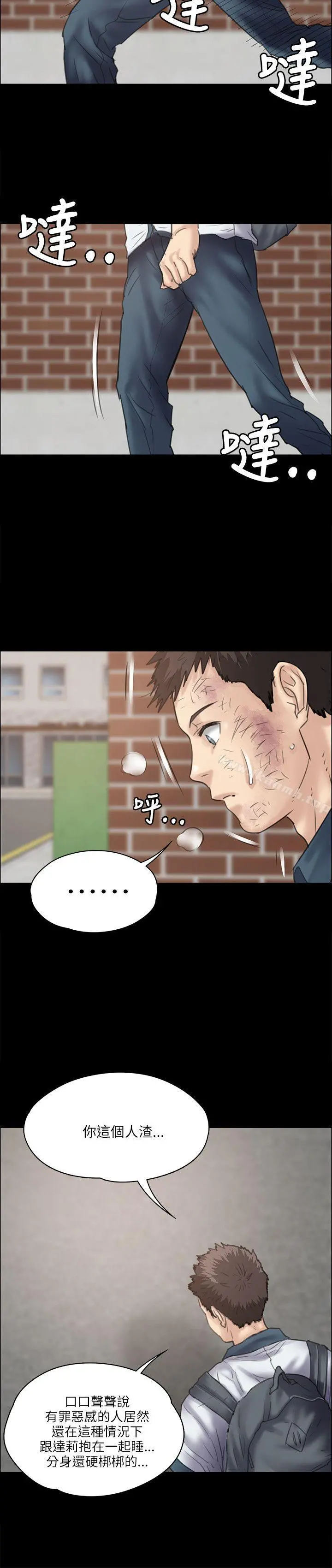 傀儡 - 第34话 - page 24