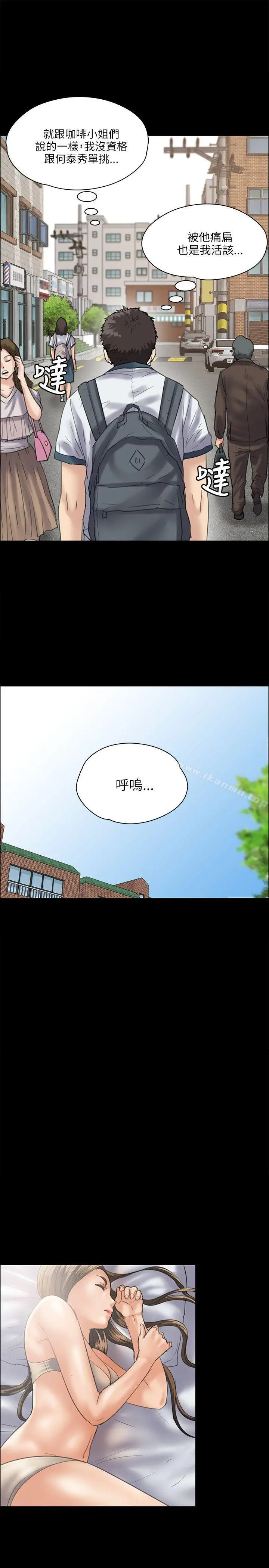 傀儡 - 第34话 - page 25