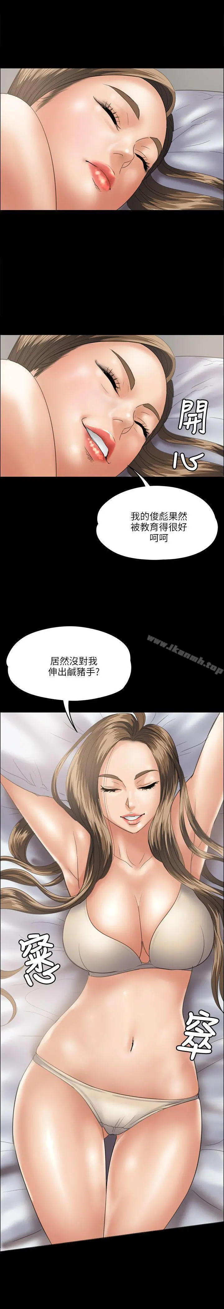 傀儡 - 第34话 - page 26
