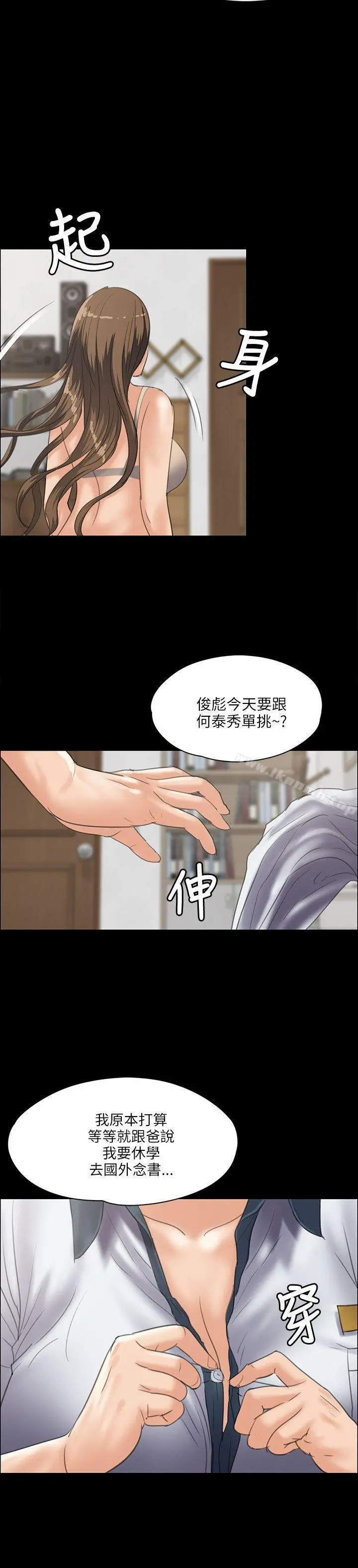 傀儡 - 第34话 - page 28