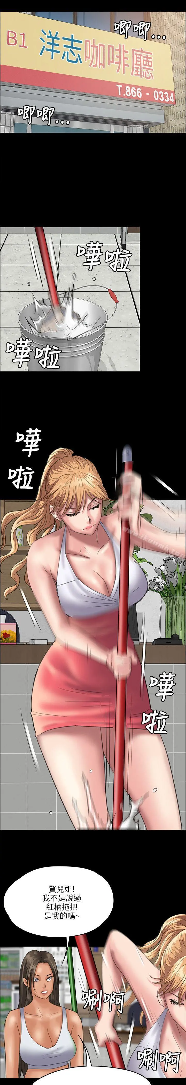 傀儡 - 第34话 - page 30