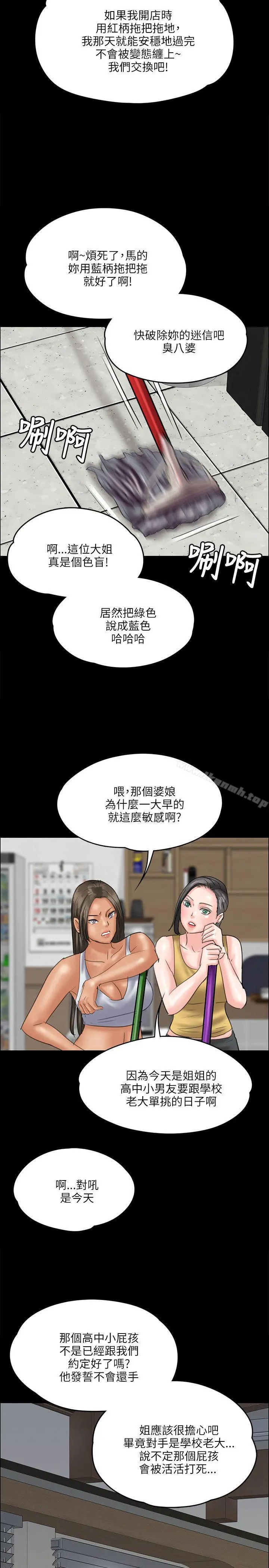 傀儡 - 第34话 - page 31