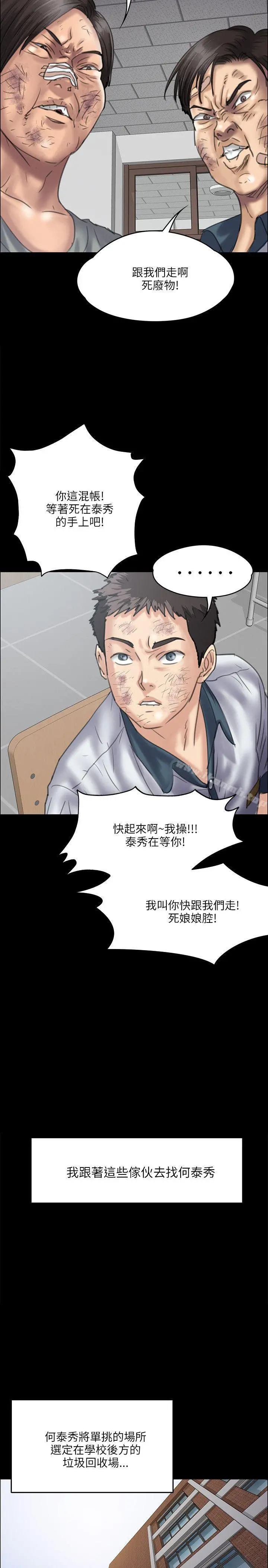 傀儡 - 第34话 - page 34