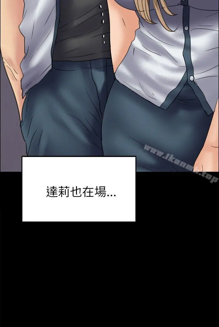 傀儡 - 第34话 - page 37