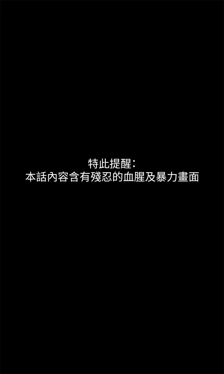 傀儡 - 第295话-刘达秀悽惨的下场 - page 2