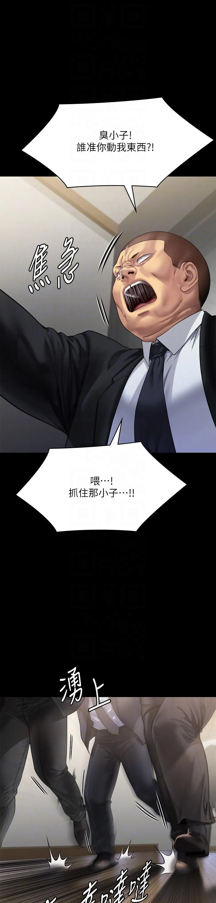 傀儡 - 第295话-刘达秀悽惨的下场 - page 10