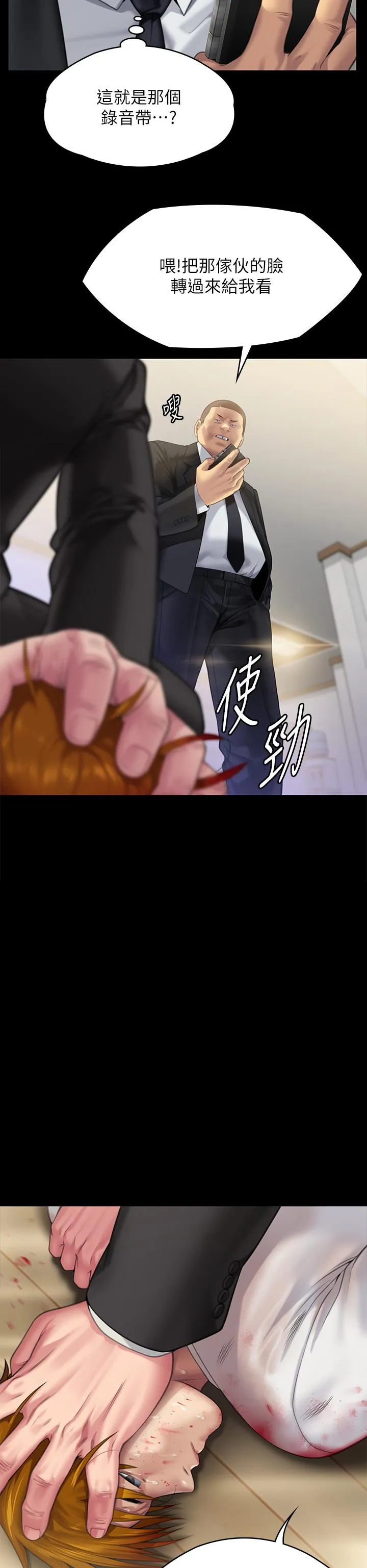 傀儡 - 第295话-刘达秀悽惨的下场 - page 23