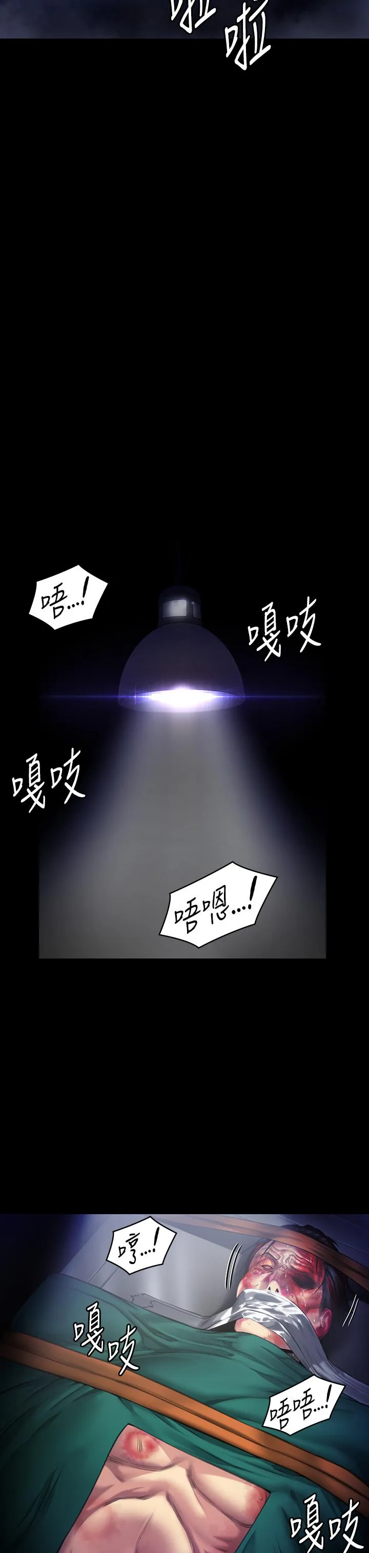 傀儡 - 第295话-刘达秀悽惨的下场 - page 43