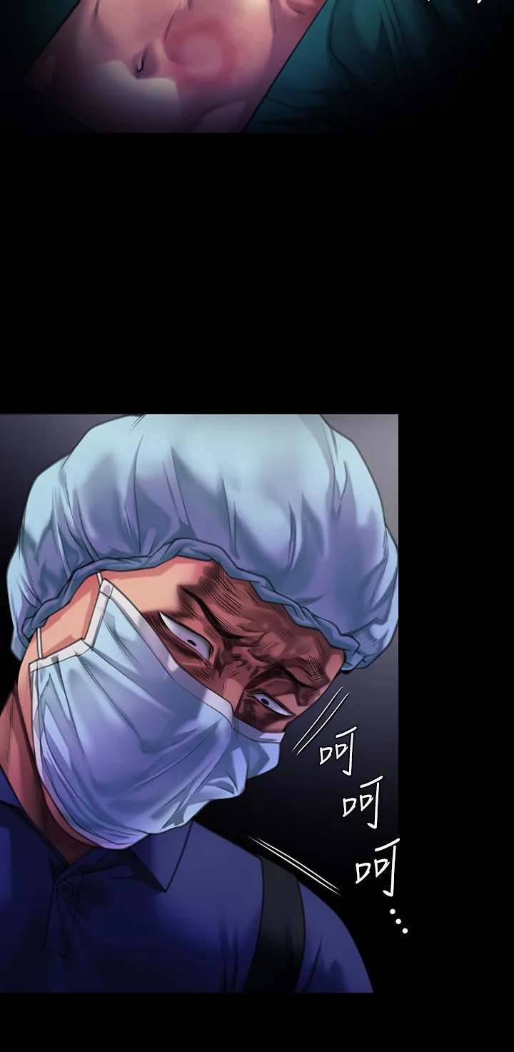 傀儡 - 第295话-刘达秀悽惨的下场 - page 44