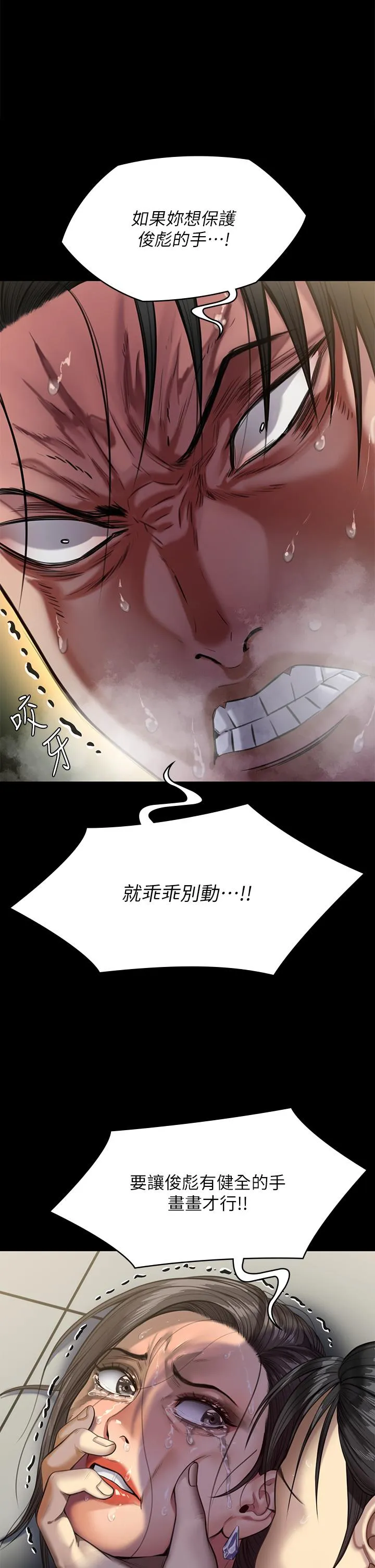 傀儡 - 第295话-刘达秀悽惨的下场 - page 49