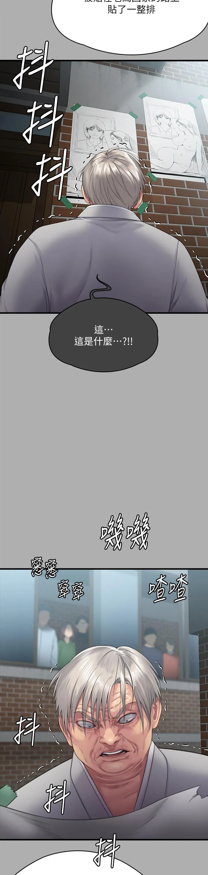 傀儡 - 第295话-刘达秀悽惨的下场 - page 60