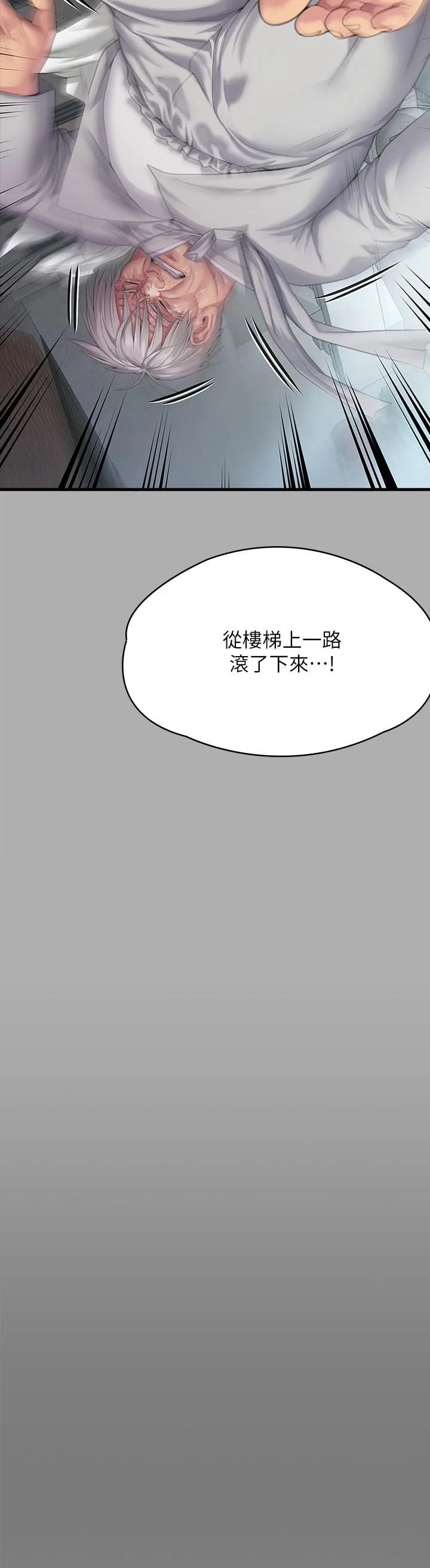 傀儡 - 第295话-刘达秀悽惨的下场 - page 62